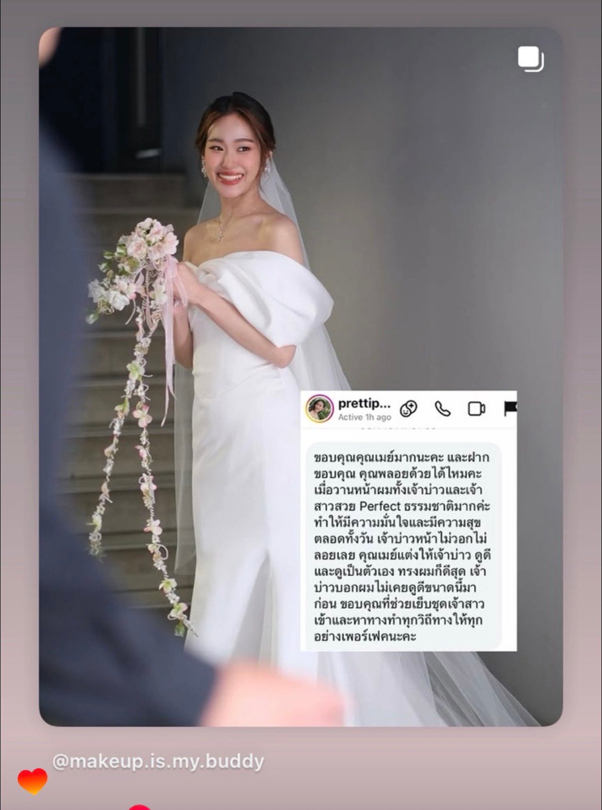Bride testimonial